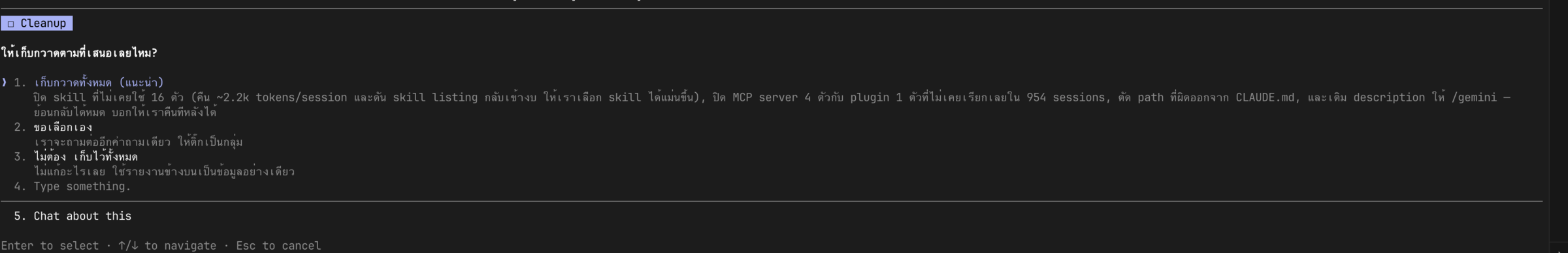 ตัวเลือกที่ /doctor แสดงหลังตรวจเสร็จ